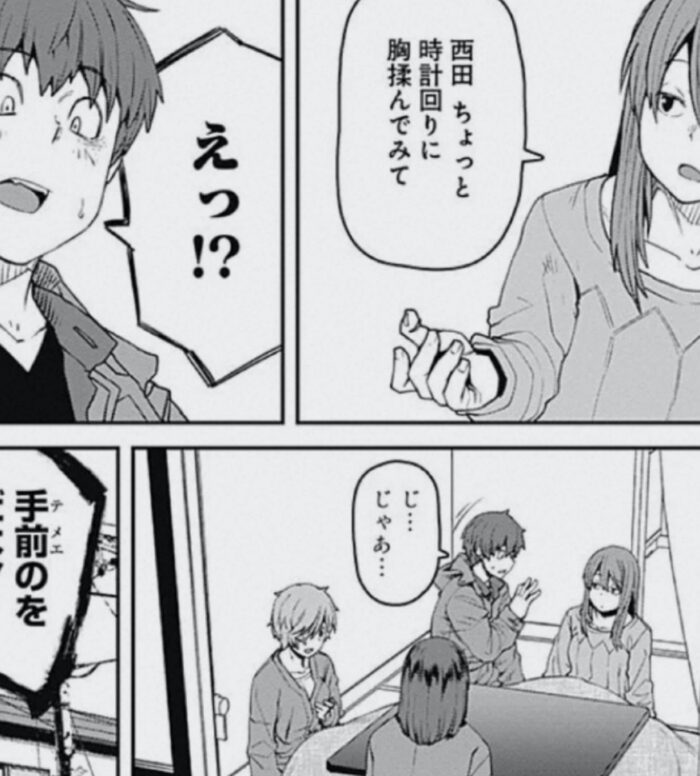 紙魚丸が描く大学生男女のリアルで怠惰で惰性な日常を描く「惰性67パーセント」の紹介画像です。画像の引用は全てウルトラジャンプから引用しています。