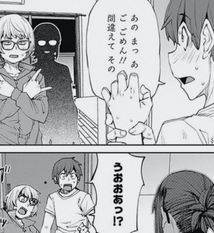 紙魚丸が描く大学生男女のリアルで怠惰で惰性な日常を描く「惰性67パーセント」の紹介画像です。画像の引用は全てウルトラジャンプから引用しています。