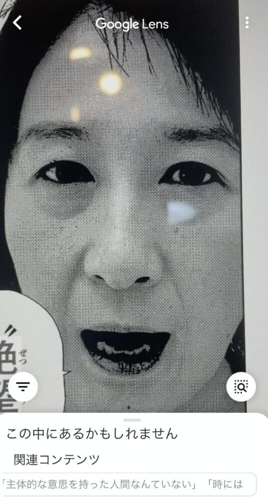 スミレ 杉田