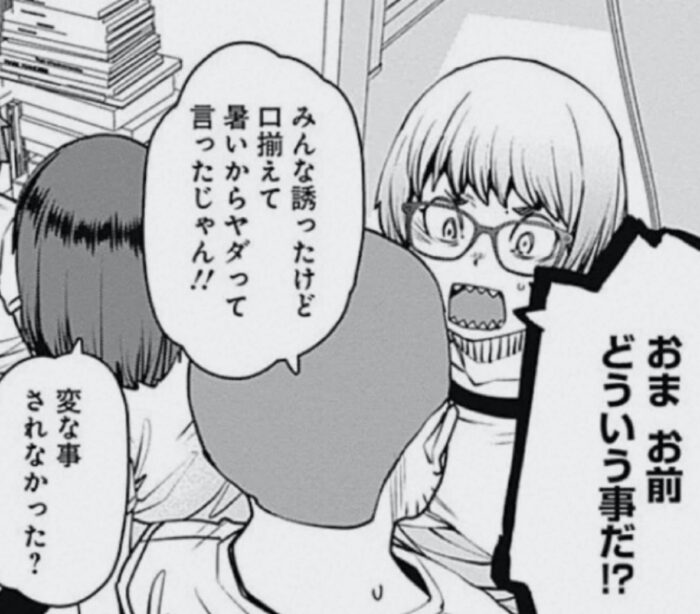 紙魚丸が描く大学生男女のリアルで怠惰で惰性な日常を描く「惰性67パーセント」の紹介画像です。画像の引用は全てウルトラジャンプから引用しています。