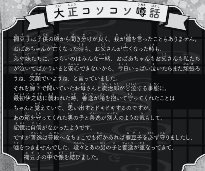 鬼滅の刃公式ファンブック2描き下ろしネタバレ感想 ワニ先生や炭治郎の近況に涙 絶対に読むべき一冊