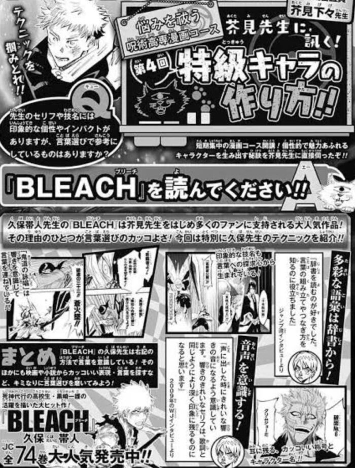 あのシーンも盗作 呪術廻戦の有名パクリ一覧まとめ あのシーンも盗作 呪術廻戦の有名パクリ一覧まとめ