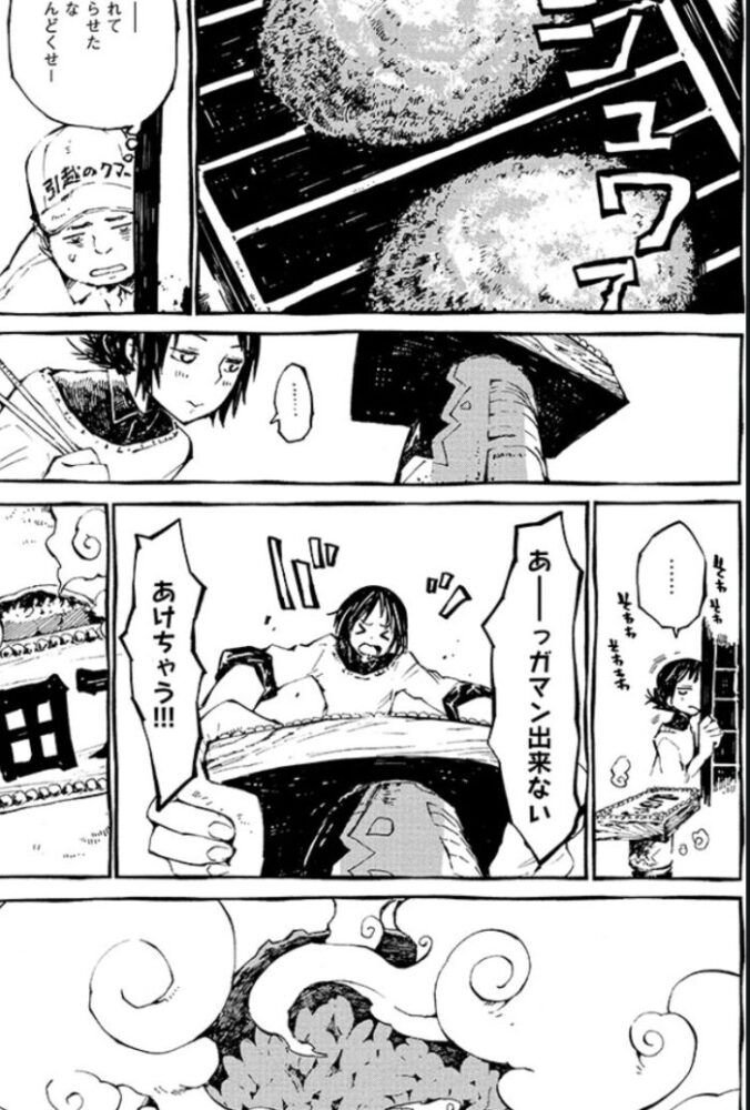 ざんげ飯感想「性と食を混ぜた気持ちの悪いグルメ冒涜漫画」の「性と食」を混ぜたことに対する怒りを説明するために入れている漫画の切り抜きの一部です。
これはホクサイと飯さえあれば、不可思議な日常とご飯を楽しめる漫画です。