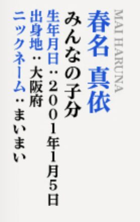 適切 発言 レインボー 不 内容 たこやき