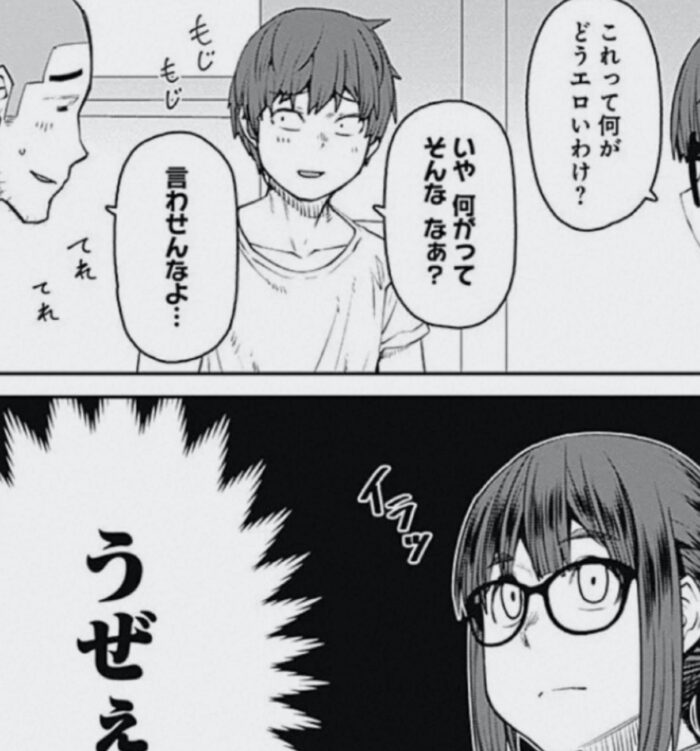紙魚丸が描く大学生男女のリアルで怠惰で惰性な日常を描く「惰性67パーセント」の紹介画像です。画像の引用は全てウルトラジャンプから引用しています。