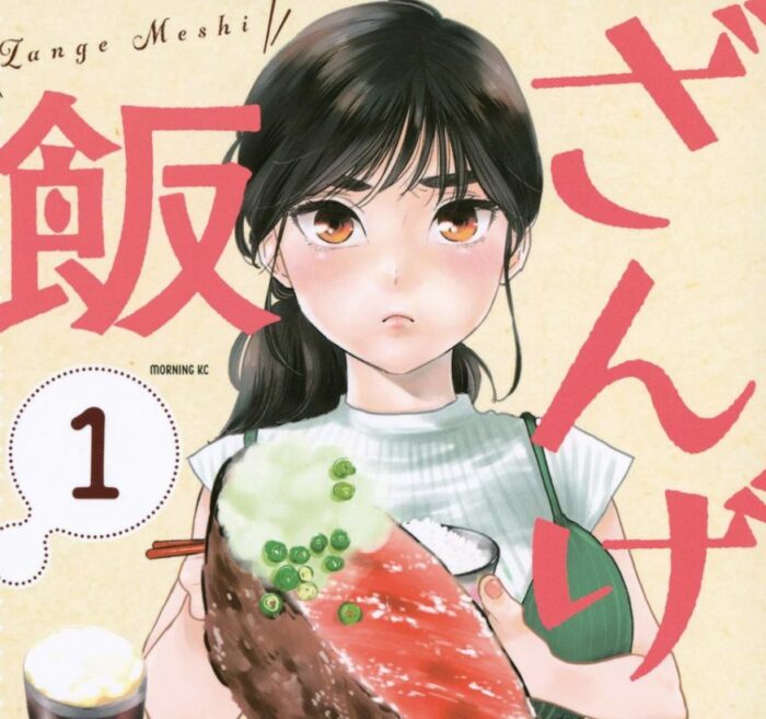 ざんげ飯感想 性と食を混ぜた気持ちの悪いグルメ冒涜漫画