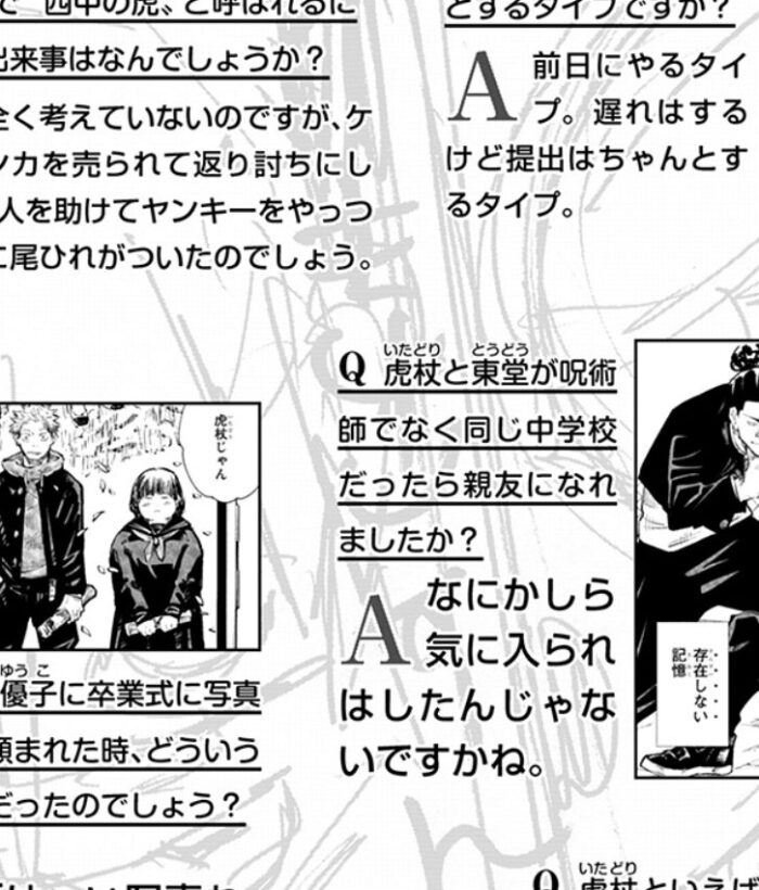 呪術廻戦ファンブック内容ネタバレ!五條悟目隠しの理由?夏油傑生存説!芥見先生の性癖まで!
五条悟の目隠しの理由から芥見先生の性癖まで分かる!」3月4日発売:呪術廻戦初の公式ファンブックの内容をネタバレ感想です!