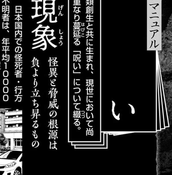 呪術廻戦ファンブック内容ネタバレ!五條悟目隠しの理由?夏油傑生存説!芥見先生の性癖まで!
五条悟の目隠しの理由から芥見先生の性癖まで分かる!」3月4日発売:呪術廻戦初の公式ファンブックの内容をネタバレ感想です!
