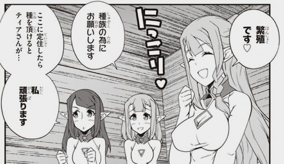 漫画 異世界のんびり農家 感想 気楽に非日常を楽しめる良作転生モノ Have A Good Job 漫画 異世界のんびり農家 感想 気楽に非日常を楽しめる良作転生モノ Have A Good Job