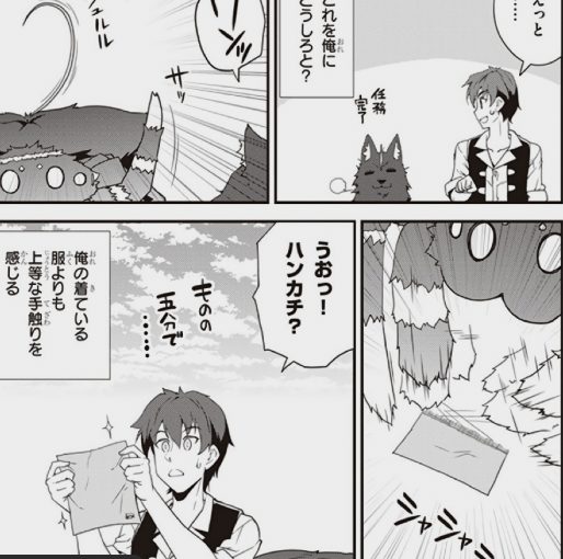 漫画 異世界のんびり農家 感想 気楽に非日常を楽しめる良作転生モノ Have A Good Job 漫画 異世界のんびり農家 感想 気楽に非日常を楽しめる良作転生モノ Have A Good Job