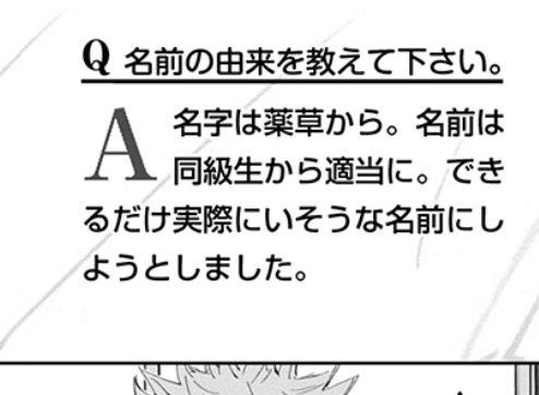 ファン ブック 廻 ネタバレ 呪術 戦