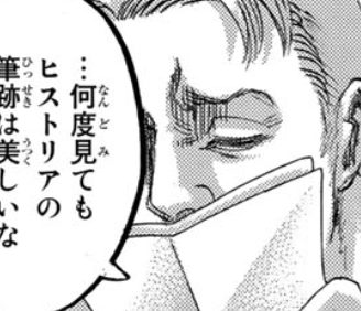進撃の巨人最終話みんなの感想と考察 ライナーキモい 墓石に刻まれた言葉 Have A Good Job 進撃の巨人最終話みんなの感想と考察 ライナーキモい 墓石に刻まれた言葉 Have A Good Job