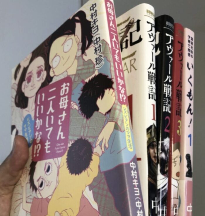 魂を削る漫画家 中村珍 キヨ の魅力と新作 レズと7人の彼女たちの感想と を紹介 Have A Good Job