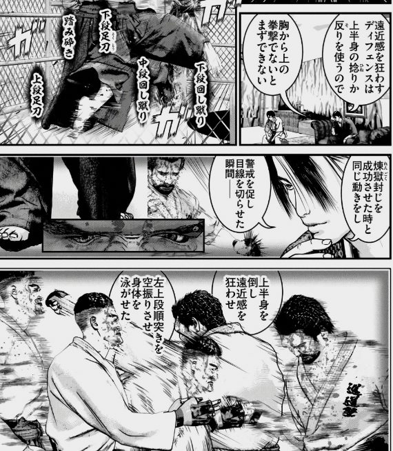 喧嘩稼業の間も無く再開か 休載理由が病気ではなくガチ取材だった Have A Good Job 喧嘩稼業の間も無く再開か 休載理由が病気ではなくガチ取材だった Have A Good Job