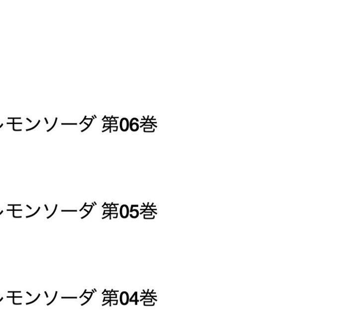ハニーレモンソーダ 7 巻を漫画バンクで読む方法とは 最新刊も無料ってマジ Have A Good Job ハニーレモンソーダ 7 巻を漫画バンクで読む方法とは 最新刊も無料ってマジ Have A Good Job