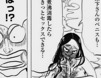 板垣パル衝撃の最新作
「ボタボタ」ヤンデレ、洗脳、異常体質、性愛を「一才避けずに描いた作品」意外なことに主人公の謎の思考はほとんど作者の板垣パルさんの思考そのものということが分かるとなお面白い。この主人公=板垣パルということになるからだ。