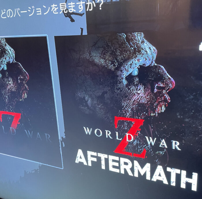 海外ではWorld War Zの大型DLC「Aftermath(アフターマス)」が9月21日に配信開始しましたがPSストア日本語版では画像はあるけどロックされており発売日も何も書かれていない状態ですが発売日、値段はいくらになるのかを調べて見ました。